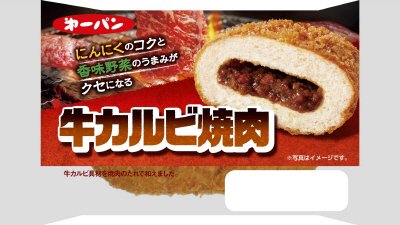 牛カルビ焼肉