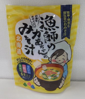 漁師のかぁちゃんのみそ汁