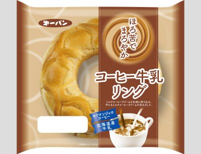 コーヒー牛乳リング