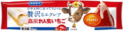 ひかえめに言ってちょっと贅沢なエクレア・森永れん乳いちご