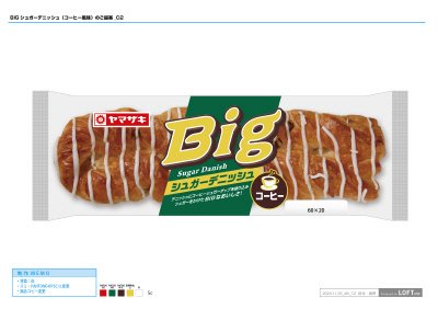 Bigシュガーデニッシュ（コーヒー）