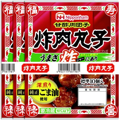 炸肉丸子