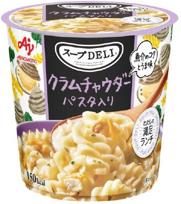 「スープＤＥＬＩ」クラムチャウダー　パスタ入り（容器入）