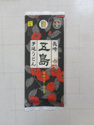 五島手延うどん（国産）19ｃｍ