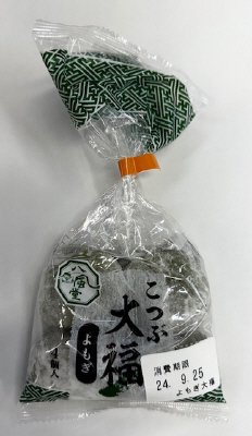 こつぶよもぎ大福（４）
