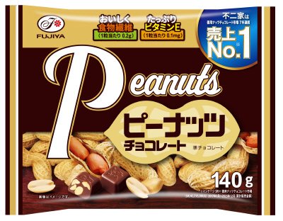 ピーナッツチョコレート