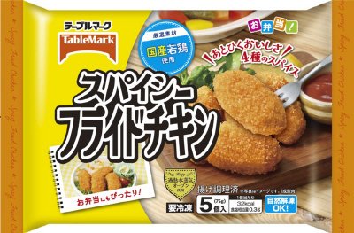 スパイシーフライドチキン
