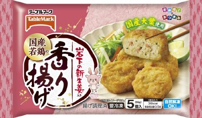 国産若鶏の香り揚げ
