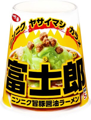 サッポロ一番　富士郎　ニンニク旨豚醤油ラーメン