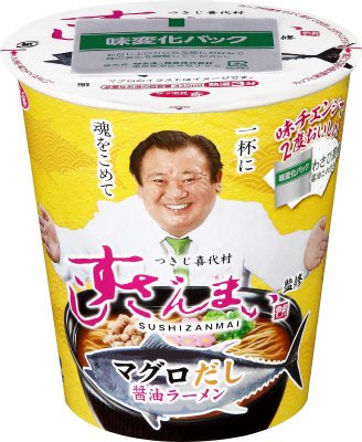 サッポロ一番　すしざんまい監修　マグロだし醤油ラーメン