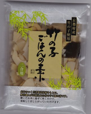 竹の子ごはんの素2合用