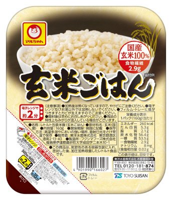 玄米ごはん
