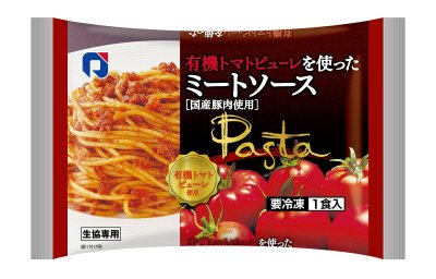 有機トマトピューレを使ったミートソース（国産豚肉使用）