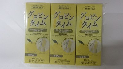 グロビンタイム　3箱セット