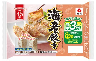 海老餃子