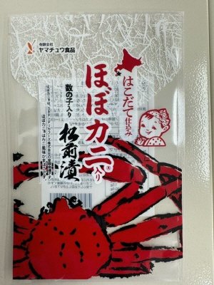 ほぼカニ入り数の子松前漬