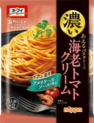 濃いあえるパスタソース　海老トマトクリーム