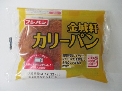 金城軒カリーパン