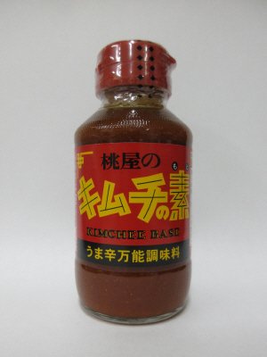 キムチの素