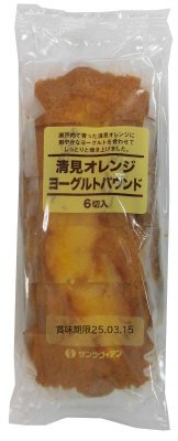 清見オレンジヨーグルトパウンド