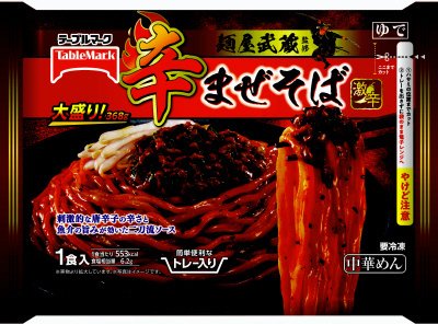 麺屋武蔵監修　辛まぜそば　大盛り　Ｃ０３