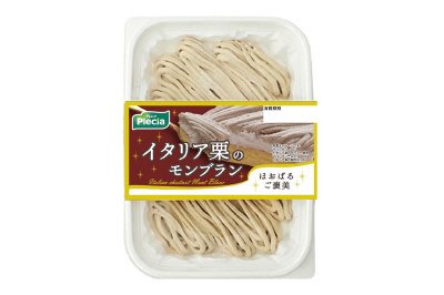 ほおばるご褒美イタリア栗のモンブラン