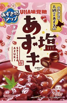 塩あずき袋