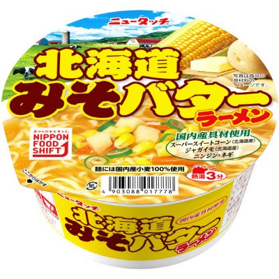 北海道みそバターラーメン