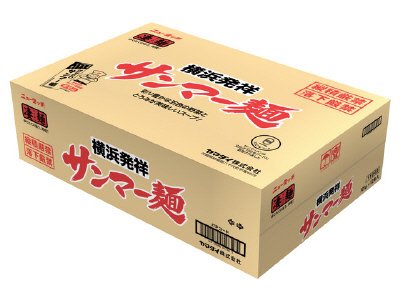 横浜発祥サンマー麺