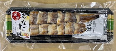 国産あなご蒲焼スライス済(丼用・タレ付)