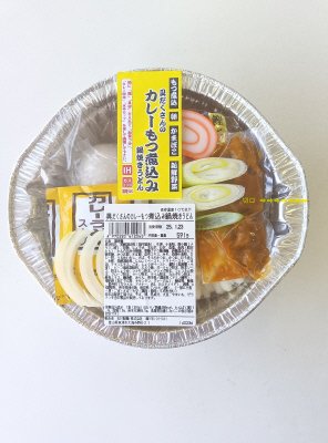 具だくさんのカレーもつ煮込み鍋焼きうどん