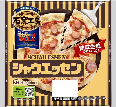 シャウエッセンピザ