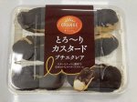 とろ～りカスタードプチエクレア