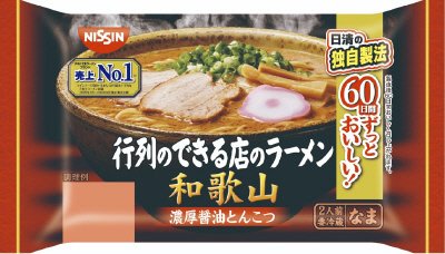行列のできる店のラーメン　和歌山　２人前