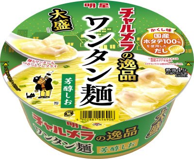 チャルメラの逸品　大盛ワンタン麺芳醇しお　ケース