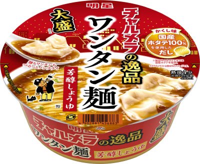 チャルメラの逸品　大盛ワンタン麺芳醇しょうゆ　ケース