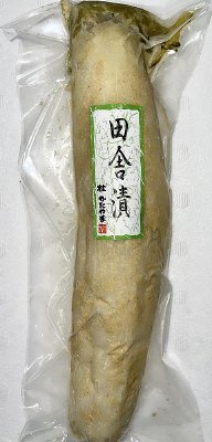 田舎漬