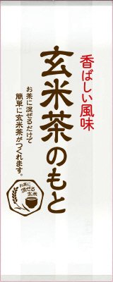 玄米茶のもと