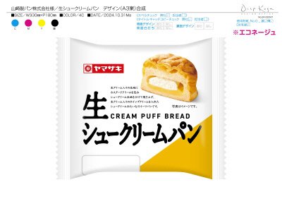 生シュークリームパン（カスタード＆ホイップクリーム）