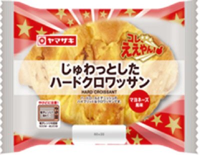 じゅわっとしたハードクロワッサン（マヨネーズ風味）