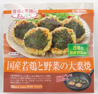 国産若鶏と野菜の大葉焼
