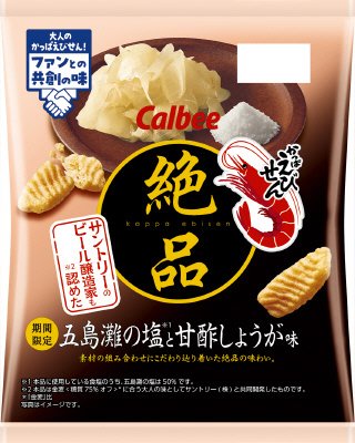 絶品かっぱえびせん五島灘の塩と甘酢しょうが味