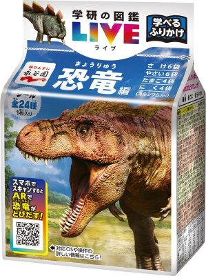 学べるふりかけ　学研の図鑑LIVE恐竜編