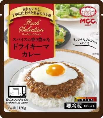 ＲＳスパイスの香り豊かなドライキーマカレー