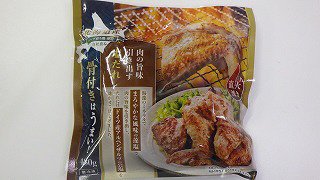 北海道産ハーブ育ち鶏使用 骨付きはうまい！直火焼き塩味