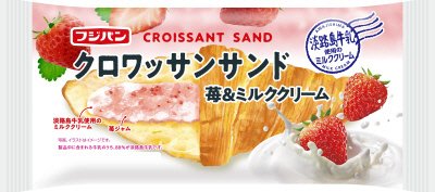 クロワッサンサンド　苺＆ミルククリーム