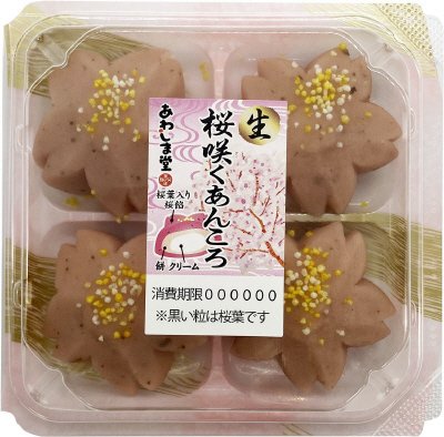 あわしま堂　生桜咲くあんころ４個入