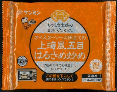 オイスターソース仕立ての上海風五目はるさめ炒め
