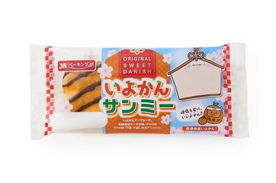いよかんサンミー