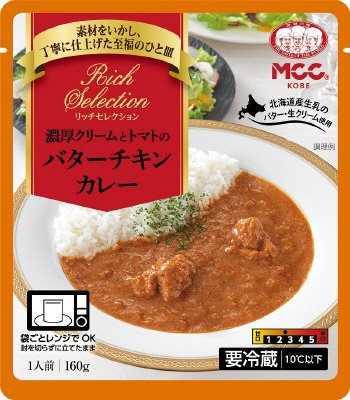 ＲＳ濃厚クリームとトマトのバターチキンカレー